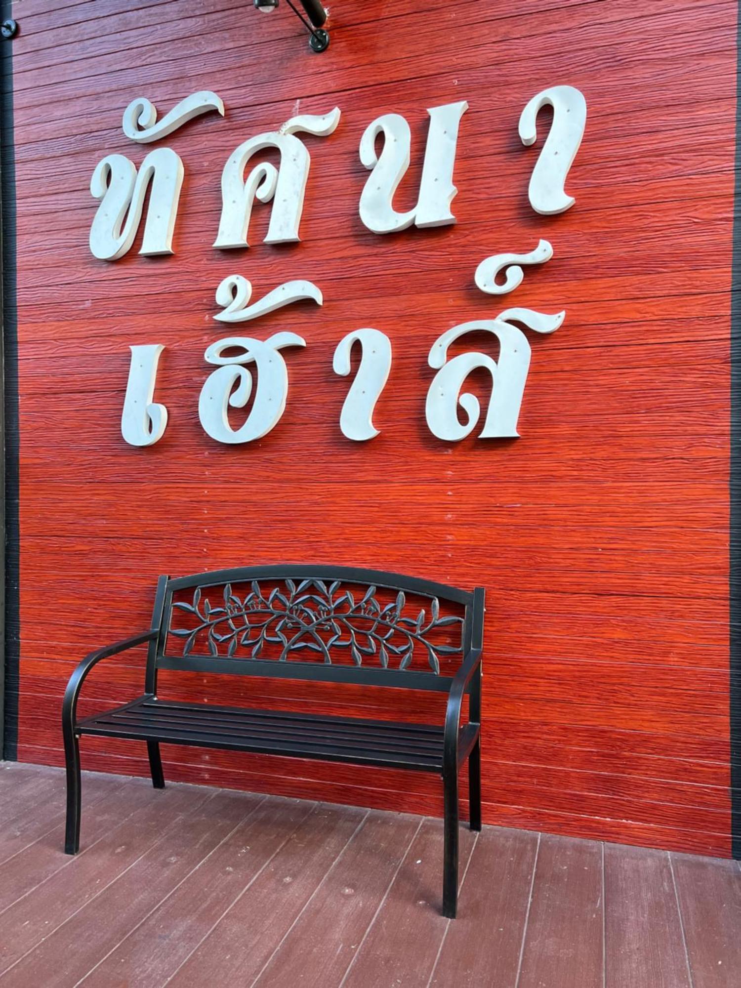Tassana House Hotel Khao Kho Luaran gambar
